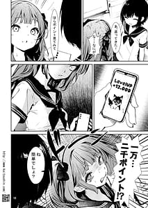 Page 12: 011.jpg | 自撮り娘がハメ墜ちるまで | View Page!