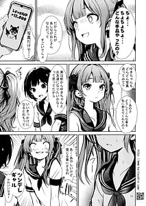 Page 13: 012.jpg | 自撮り娘がハメ墜ちるまで | View Page!