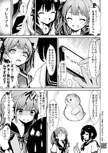 Page 15: 014.jpg | 自撮り娘がハメ墜ちるまで | View Page!