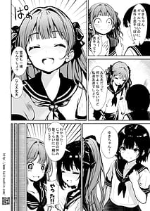 Page 16: 015.jpg | 自撮り娘がハメ墜ちるまで | View Page!