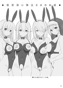 Page 2: 001.jpg | 慈悲深い領主さまのお話 | View Page!