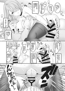 Page 10: 009.jpg | 慈悲深い領主さまのお話 | View Page!