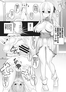 Page 13: 012.jpg | 慈悲深い領主さまのお話 | View Page!