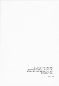 Page 3: 002.jpg | 侍女悪魔ヒルダさん | View Page!