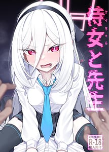 Cover | Jijo to Sensei | View Image!