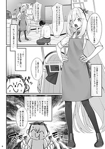 Page 5: 004.jpg | 侍女と先生 | View Page!