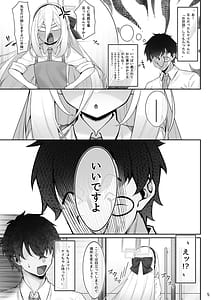 Page 6: 005.jpg | 侍女と先生 | View Page!