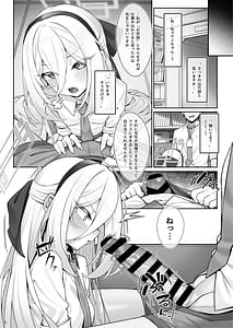 Page 7: 006.jpg | 侍女と先生 | View Page!