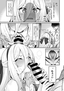 Page 8: 007.jpg | 侍女と先生 | View Page!
