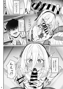 Page 9: 008.jpg | 侍女と先生 | View Page!