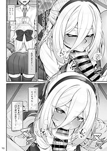 Page 11: 010.jpg | 侍女と先生 | View Page!