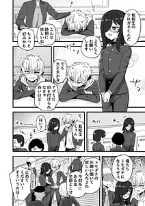 Page 3: 002.jpg | 時間停止能力者VS不良少年 | View Page!