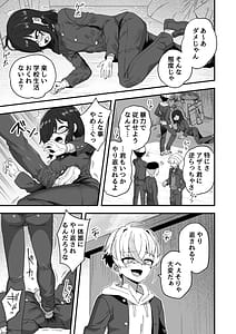 Page 4: 003.jpg | 時間停止能力者VS不良少年 | View Page!