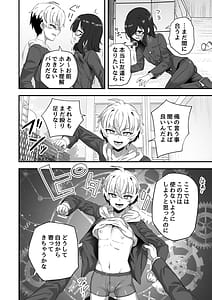 Page 5: 004.jpg | 時間停止能力者VS不良少年 | View Page!