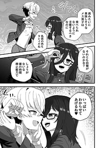 Page 6: 005.jpg | 時間停止能力者VS不良少年 | View Page!