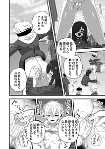 Page 7: 006.jpg | 時間停止能力者VS不良少年 | View Page!