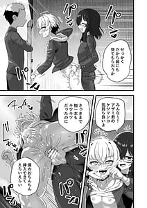 Page 10: 009.jpg | 時間停止能力者VS不良少年 | View Page!