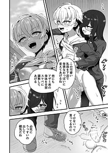 Page 11: 010.jpg | 時間停止能力者VS不良少年 | View Page!