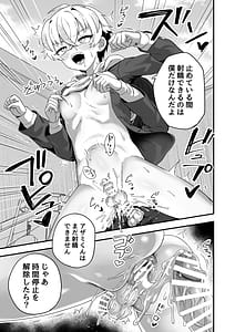 Page 12: 011.jpg | 時間停止能力者VS不良少年 | View Page!