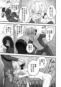 Page 14: 013.jpg | 時間停止能力者VS不良少年 | View Page!