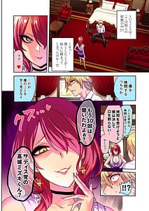 Page 4: 003.jpg | 時姦の魔女4.5 | View Page!