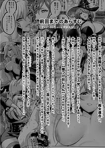 Page 2: 001.jpg | 時姦の魔女6 -Queendom come- | View Page!