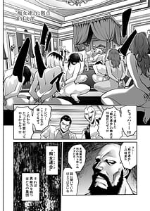 Page 4: 003.jpg | 時姦の魔女6 -Queendom come- | View Page!