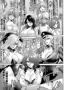 Page 5: 004.jpg | 時姦の魔女6 -Queendom come- | View Page!