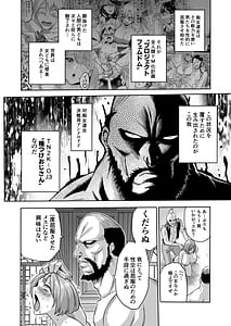 Page 6: 005.jpg | 時姦の魔女6 -Queendom come- | View Page!