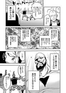 Page 7: 006.jpg | 時姦の魔女6 -Queendom come- | View Page!