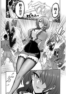 Page 8: 007.jpg | 時姦の魔女6 -Queendom come- | View Page!