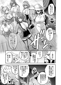 Page 9: 008.jpg | 時姦の魔女6 -Queendom come- | View Page!
