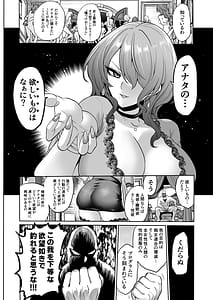 Page 10: 009.jpg | 時姦の魔女6 -Queendom come- | View Page!