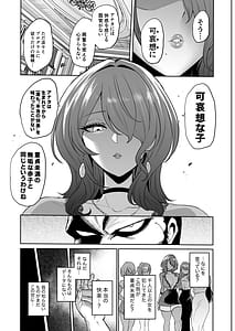 Page 11: 010.jpg | 時姦の魔女6 -Queendom come- | View Page!