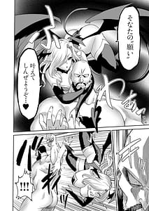 Page 12: 011.jpg | 時姦の魔女6 -Queendom come- | View Page!