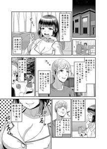 Page 2: 001.jpg | 実家に帰ったら成長した従妹といちゃラブしたお話 | View Page!
