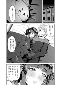 Page 4: 003.jpg | 実家に帰ったら成長した従妹といちゃラブしたお話 | View Page!