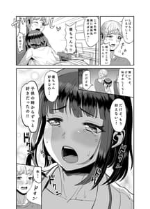 Page 6: 005.jpg | 実家に帰ったら成長した従妹といちゃラブしたお話 | View Page!