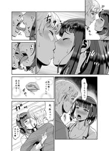 Page 7: 006.jpg | 実家に帰ったら成長した従妹といちゃラブしたお話 | View Page!