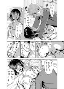 Page 8: 007.jpg | 実家に帰ったら成長した従妹といちゃラブしたお話 | View Page!