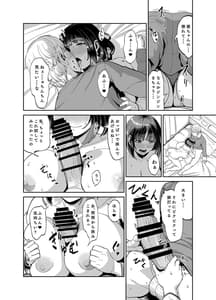 Page 9: 008.jpg | 実家に帰ったら成長した従妹といちゃラブしたお話 | View Page!