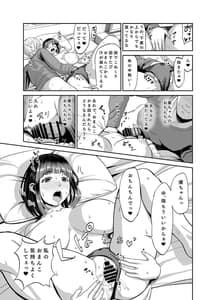 Page 12: 011.jpg | 実家に帰ったら成長した従妹といちゃラブしたお話 | View Page!