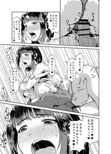 Page 16: 015.jpg | 実家に帰ったら成長した従妹といちゃラブしたお話 | View Page!
