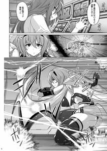 Page 5: 004.jpg | 時空闘姫ヴァリアブルフォックス ～屈辱!オルガイーターの快感～ | View Page!