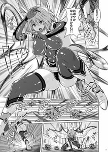 Page 6: 005.jpg | 時空闘姫ヴァリアブルフォックス ～屈辱!オルガイーターの快感～ | View Page!