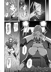 Page 7: 006.jpg | 時空闘姫ヴァリアブルフォックス ～屈辱!オルガイーターの快感～ | View Page!