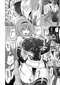 Page 9: 008.jpg | 時空闘姫ヴァリアブルフォックス ～屈辱!オルガイーターの快感～ | View Page!