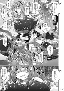 Page 12: 011.jpg | 時空闘姫ヴァリアブルフォックス ～屈辱!オルガイーターの快感～ | View Page!