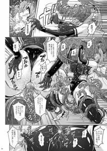 Page 13: 012.jpg | 時空闘姫ヴァリアブルフォックス ～屈辱!オルガイーターの快感～ | View Page!