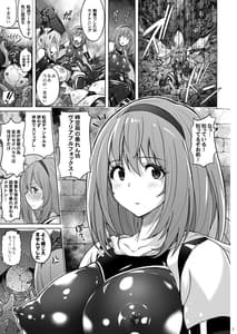 Page 6: 005.jpg | 時空闘姫ヴァリアブルフォックスep3 ～恥辱の亀頭球オルガズム～ | View Page!